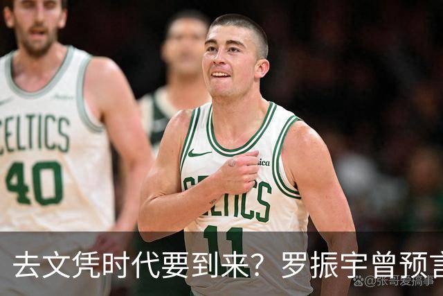 去文凭时代要到来？罗振宇曾预言过：3年内高中生可进大厂拿高薪