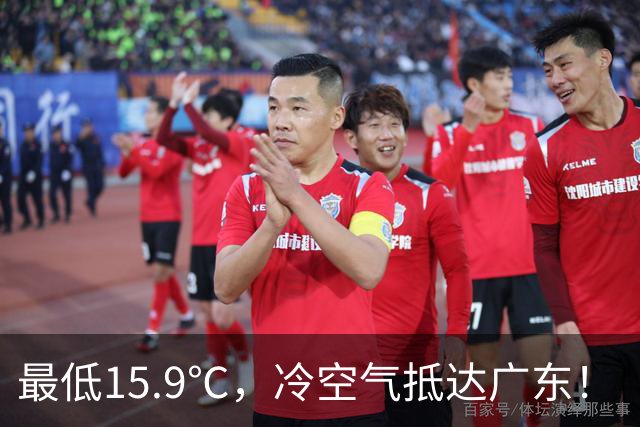 最低15.9℃，冷空气抵达广东！“蔷琵” 进入24小时警戒圈，东莞周末天气……